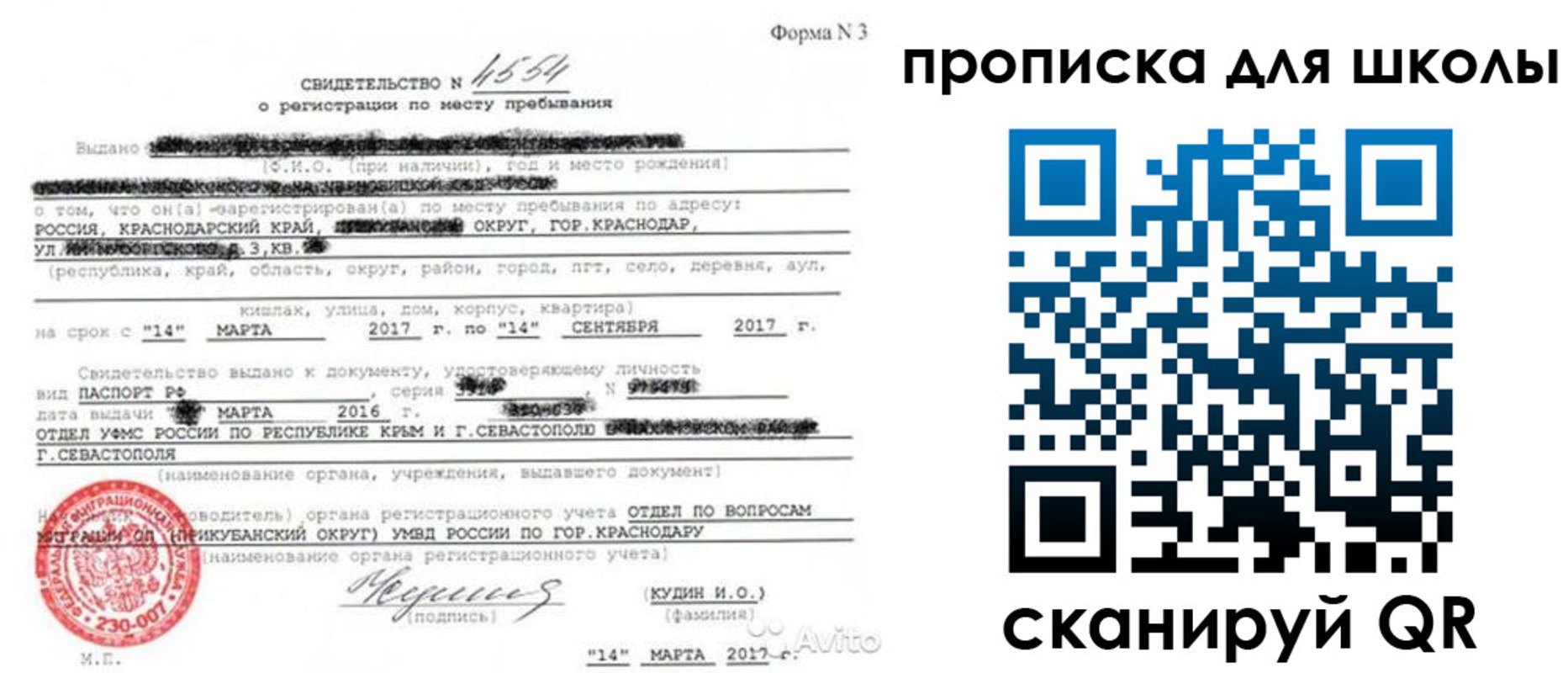 временная регистрация в Домодедово