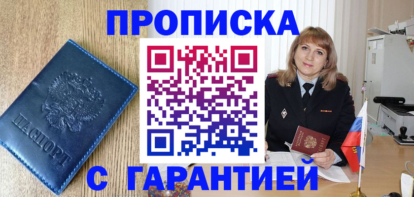 миграционный учет в Домодедово